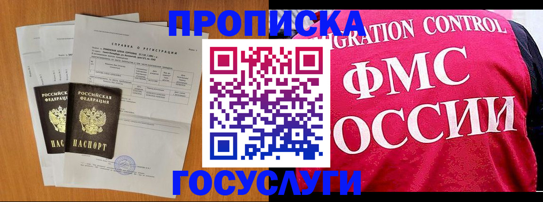 временная регистрация госуслуги в Судогде