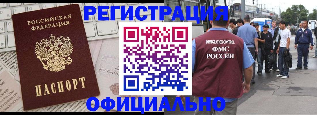 прописка гарантия в Судогде