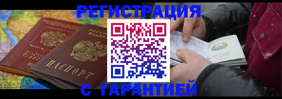 прописка для кредита в Судогде
