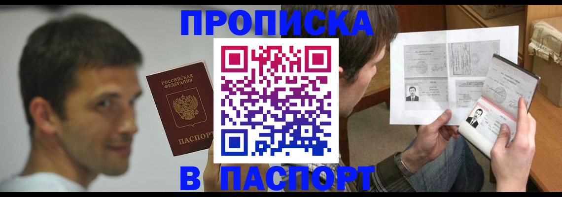 временная регистрация надежно в Судогде