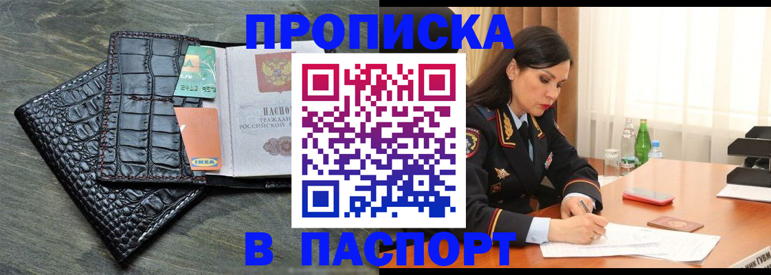 временная регистрация в Судогде