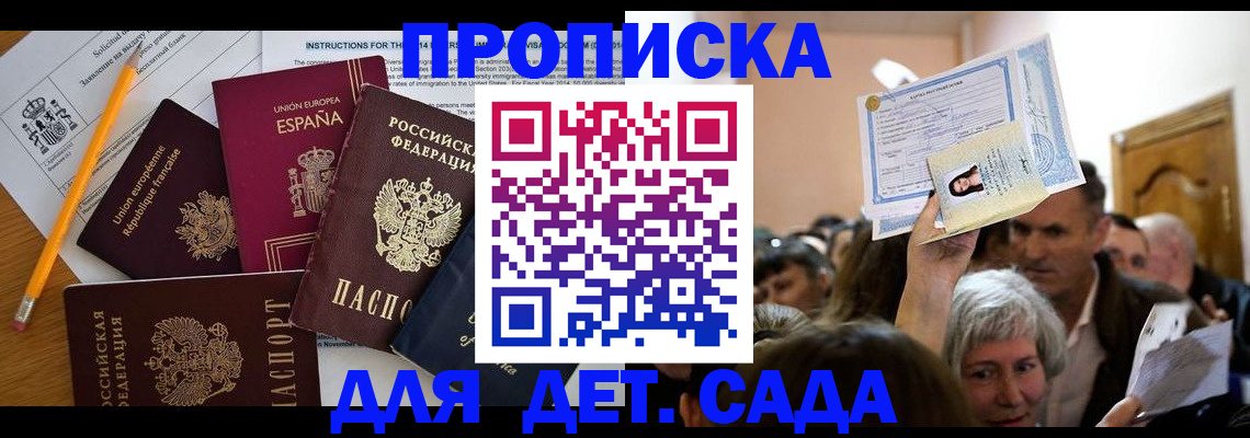 временная регистрация купить в Судогде