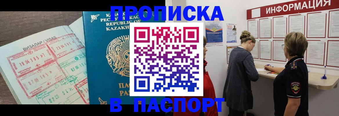 прописка в Судогде