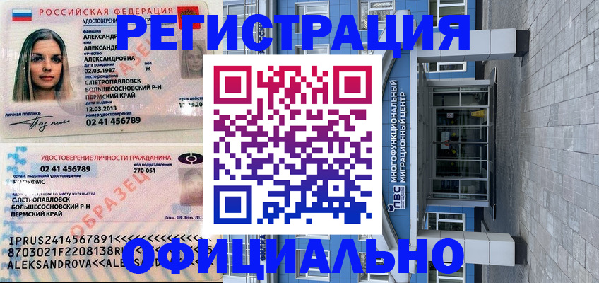 прописка паспорт в Судогде